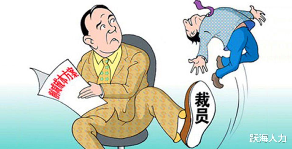 裁员风波中的温情瞬间