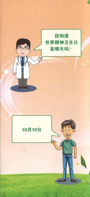 深度解析与观点阐述，促进心理健康的理念与实践策略