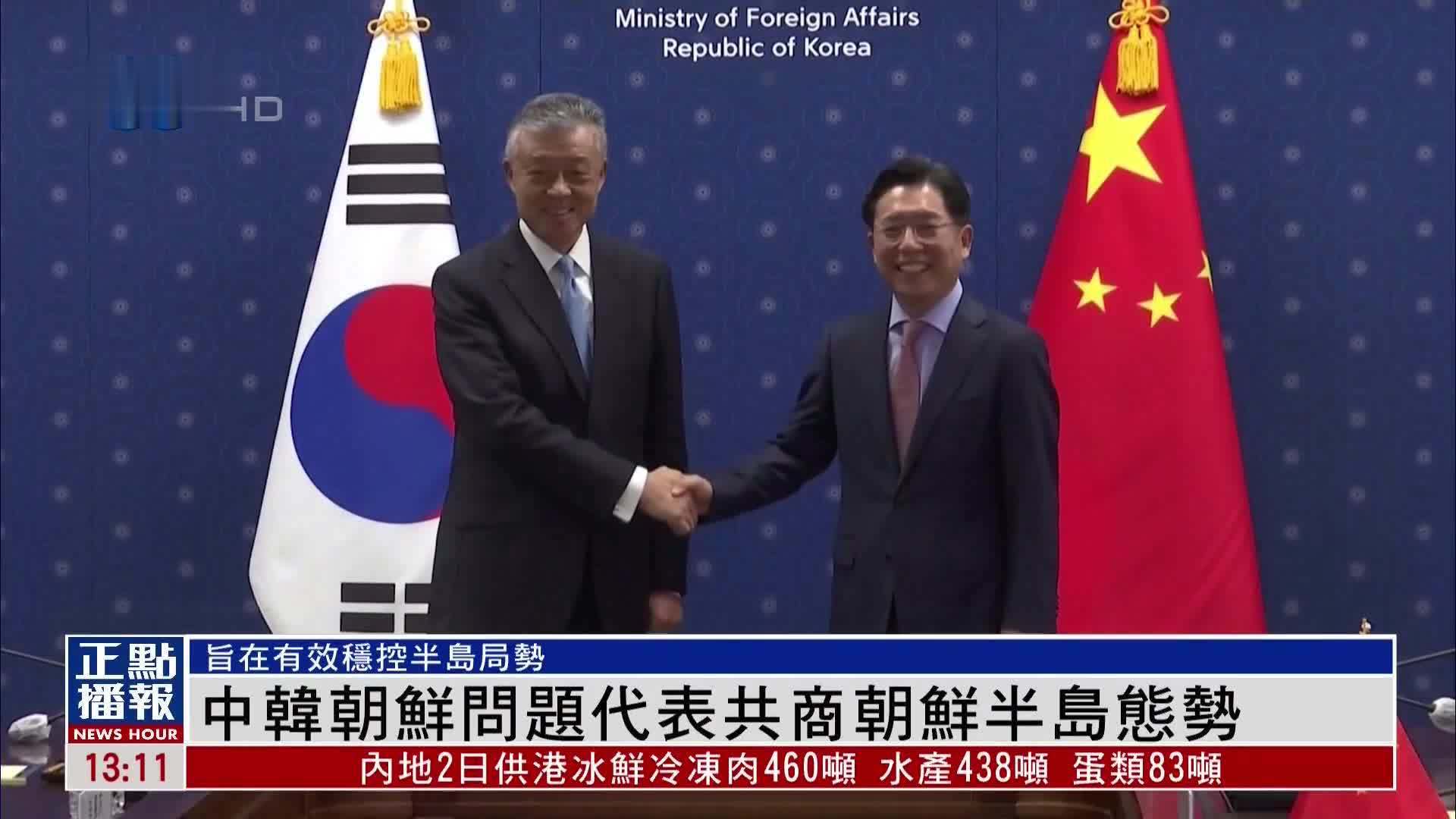 中方密切关注半岛局势发展及朝韩关系动向涉政问题引关注