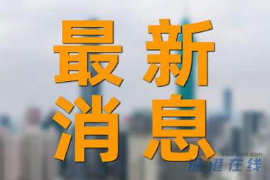 副部级官员刘满仓被查，深度分析与观点阐述