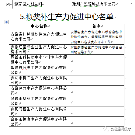 岳阳最新人事任免动态与小巷特色小店的惊喜探索之旅