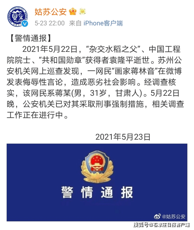 义乌警方通报凝视独居女子摆拍事件，伦理与法律的碰撞