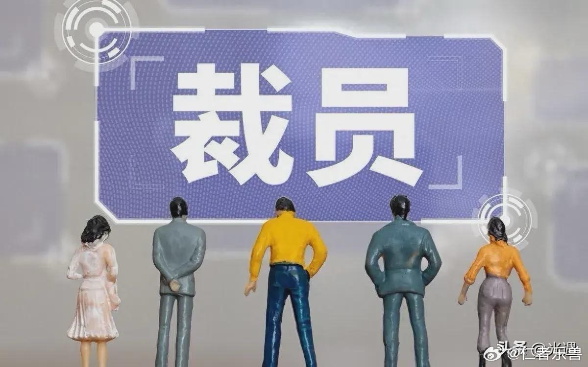 媒体评离岗16年仍保留编制，温情过头了