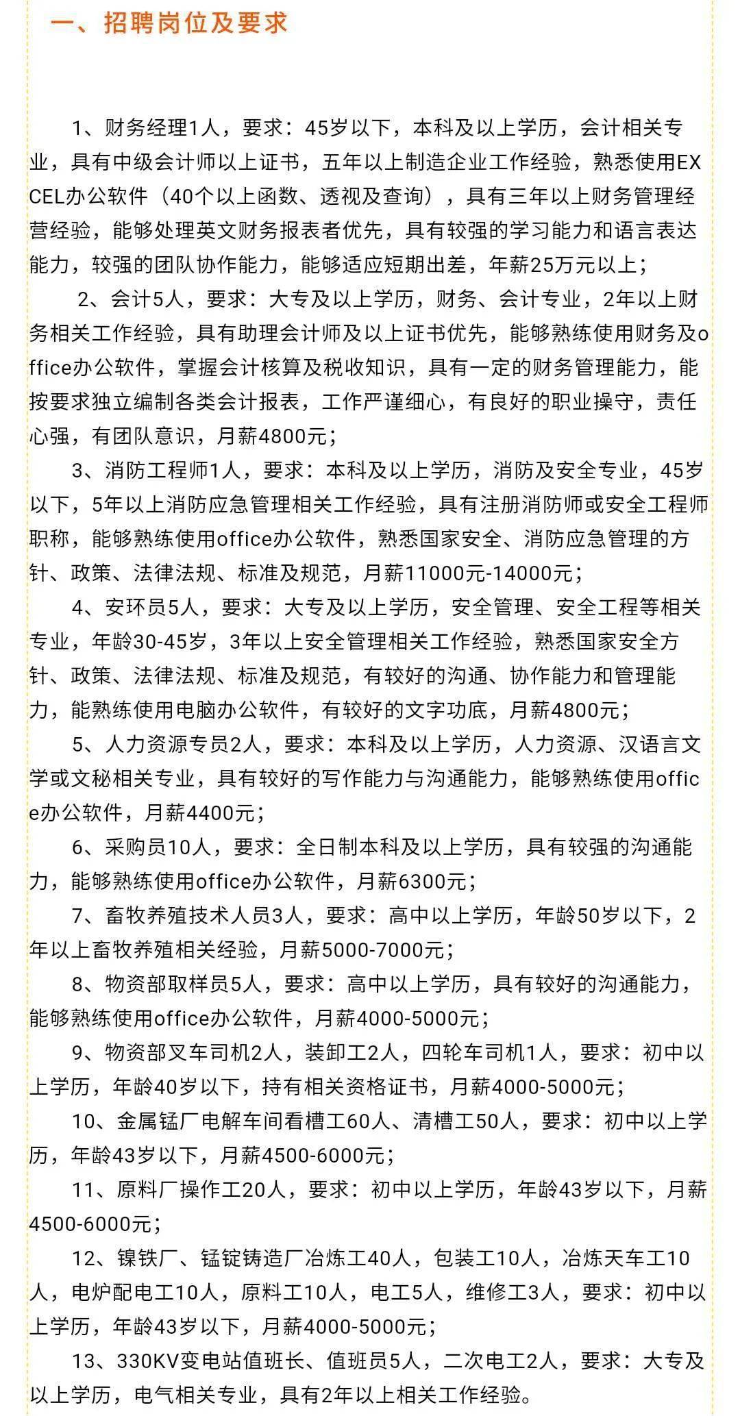 吐鲁番最新招聘信息概览，岗位更新与求职指南