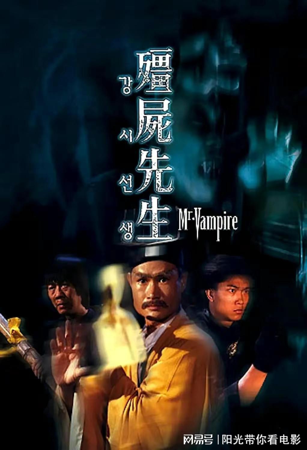 香港最新僵尸片，夜话僵尸与友情纽带