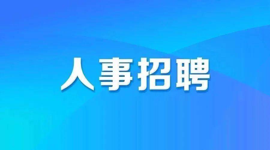 隆昌最新招聘信息，变化带来自信与成就感，我们在寻找人才！