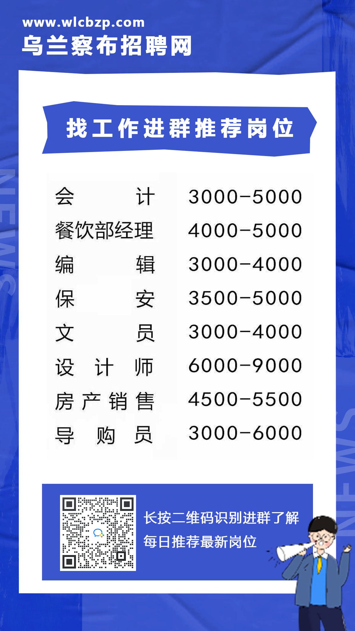 葫芦岛招聘网最新信息，科技引领招聘新时代