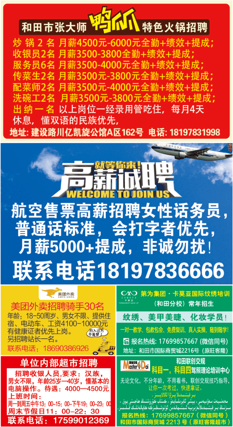 武都招聘网最新招聘信息及求职步骤指南
