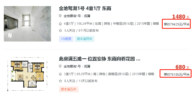 邢台二手房最新急售房源，抢购倒计时启动！