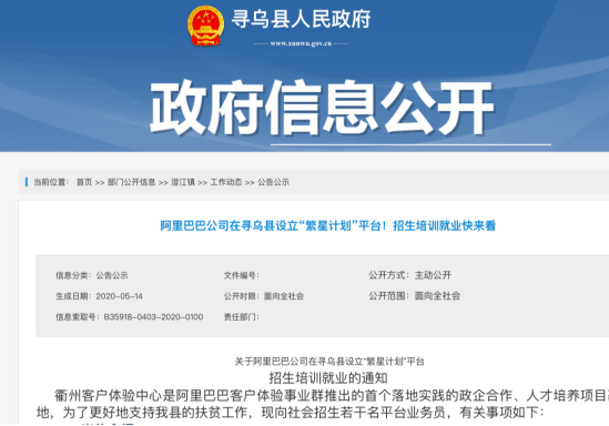 寻乌招聘网最新招聘信息，职业发展的首选平台