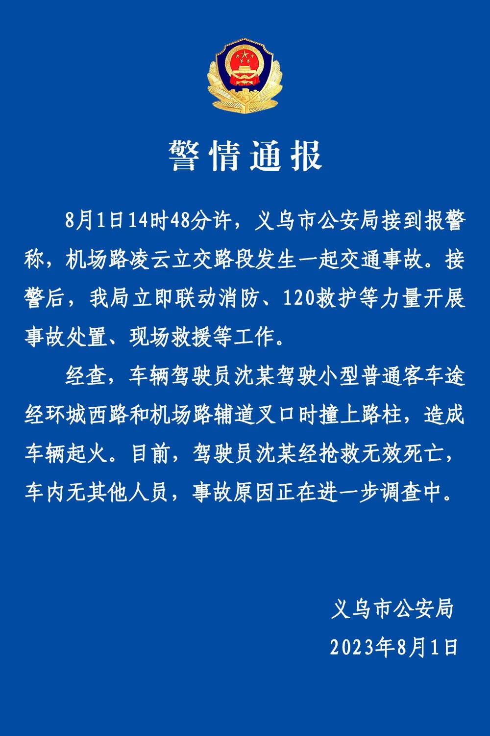 办公设备 第330页