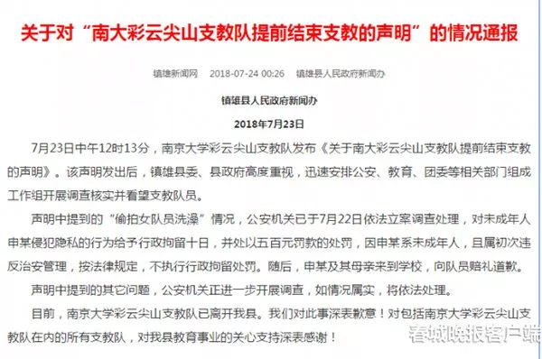 村委副书记撞死人后仍在职？当地回应,村委副书记撞死人后仍在职？当地回应