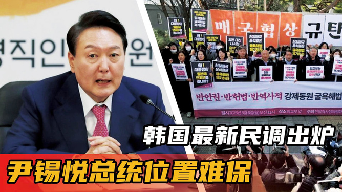 韩国民调