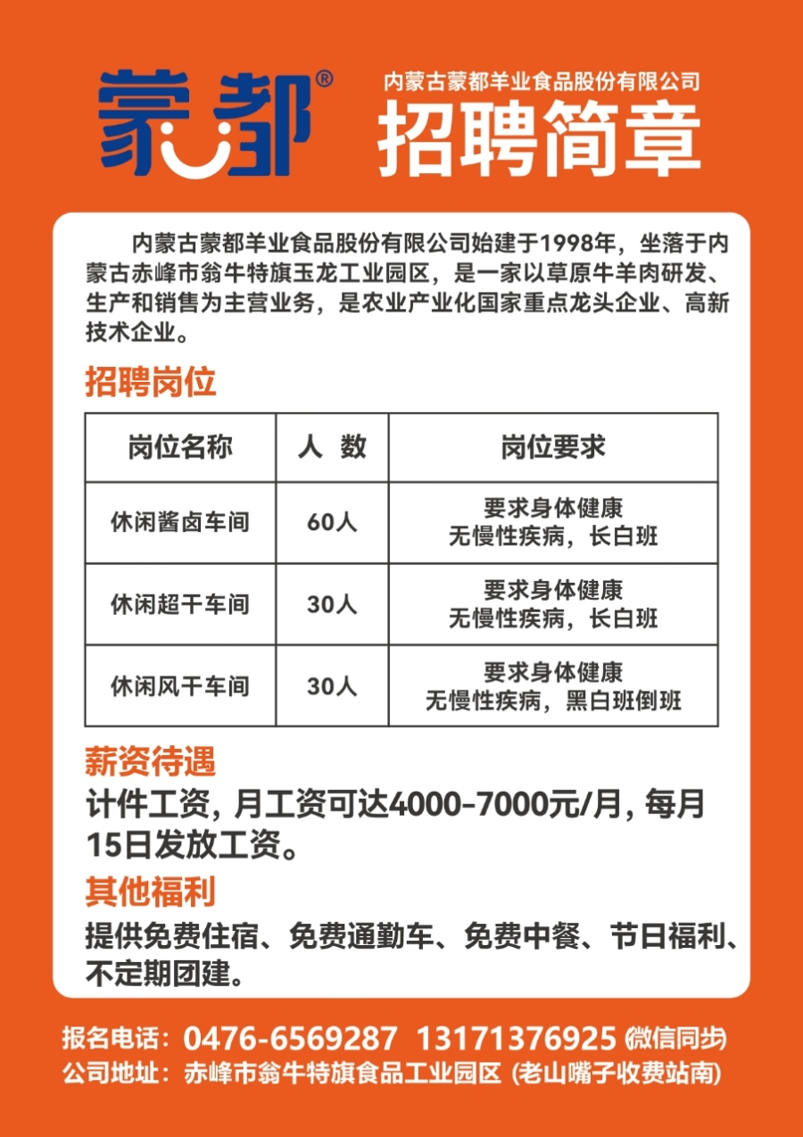 涪陵招聘网最新招聘信息，变化中的机遇，学习铸就自信职场路