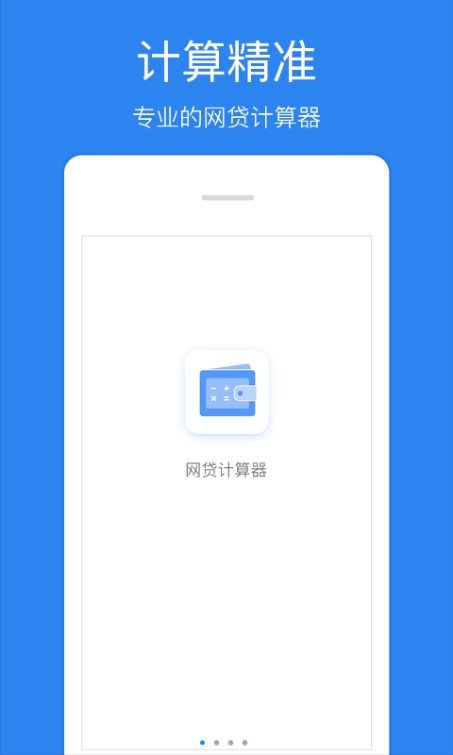 车贷计算器最新2014版，科技助力财务规划，轻松驾驭贷款购车！
