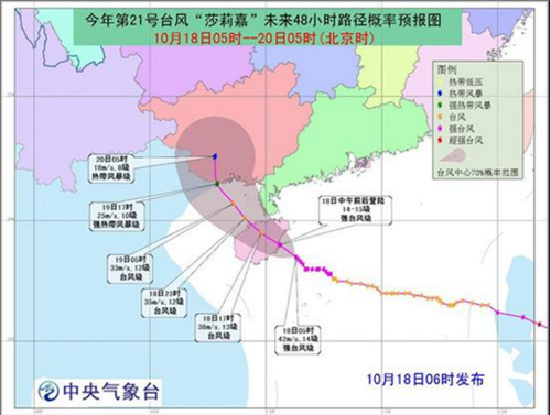 21号台风最新消息,台风21号最新消息