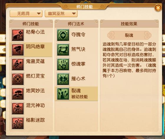 秘巫之主最新内容，技能提升与任务完成步骤详解