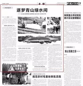 中国国土最新动态，变化中的土地与学习力量