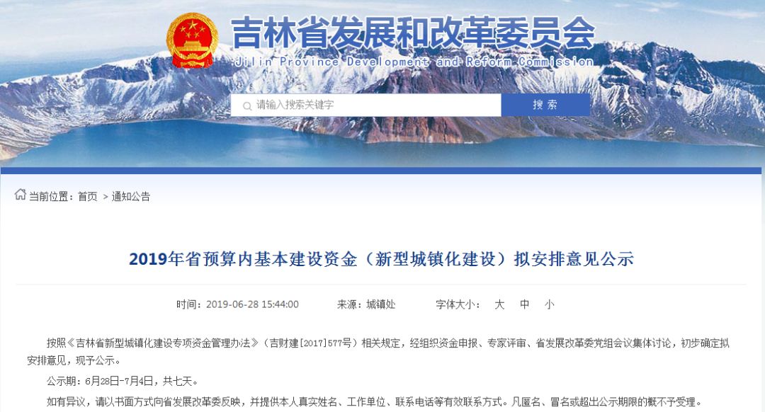 吉林最新公告发布，观点阐述与解析