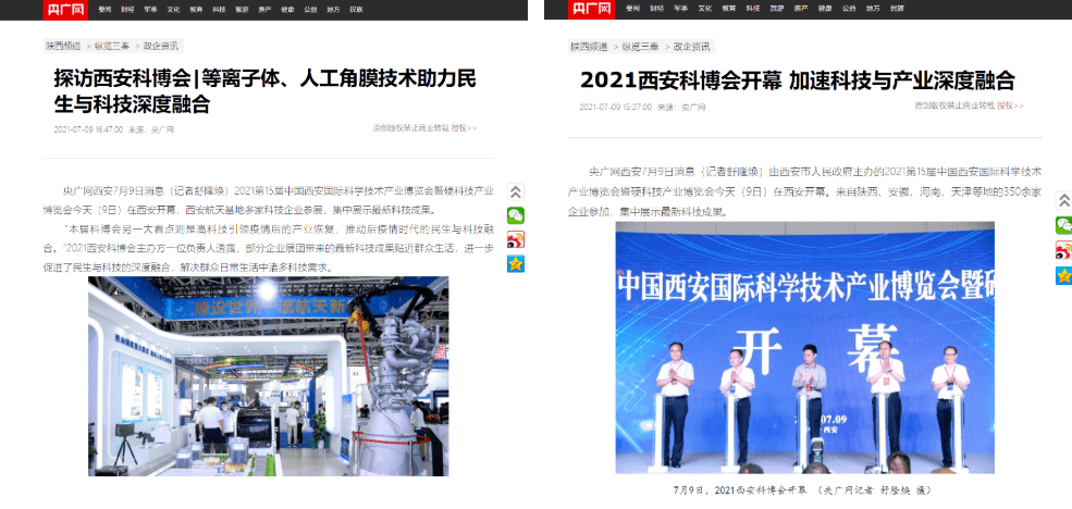 科技领域突破性进展，最新简要新闻报道