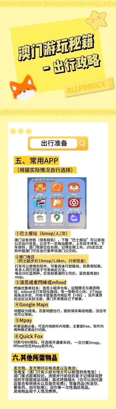 互联网服务 第117页