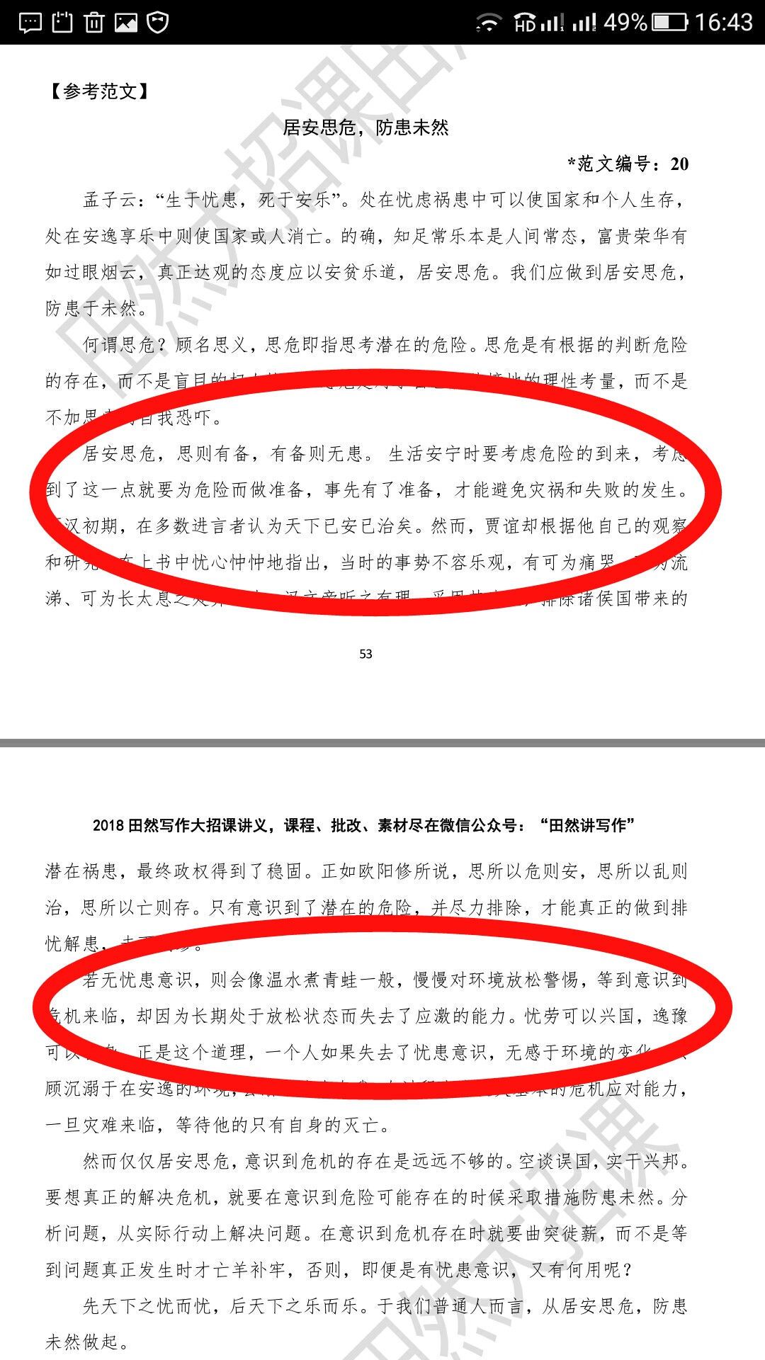 今晚澳门9点35分开什么,科学解释分析_智慧版57.461