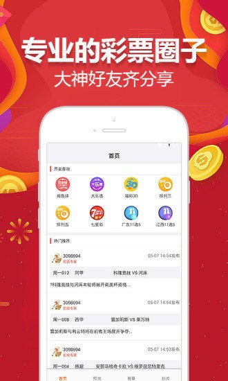 互联网服务 第113页