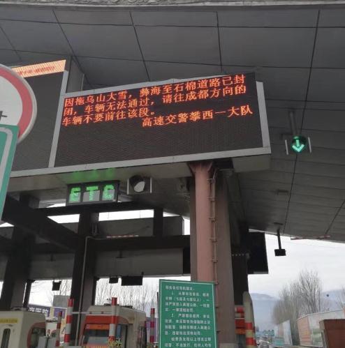 雅西高速今日路况，一路畅通，安全行驶
