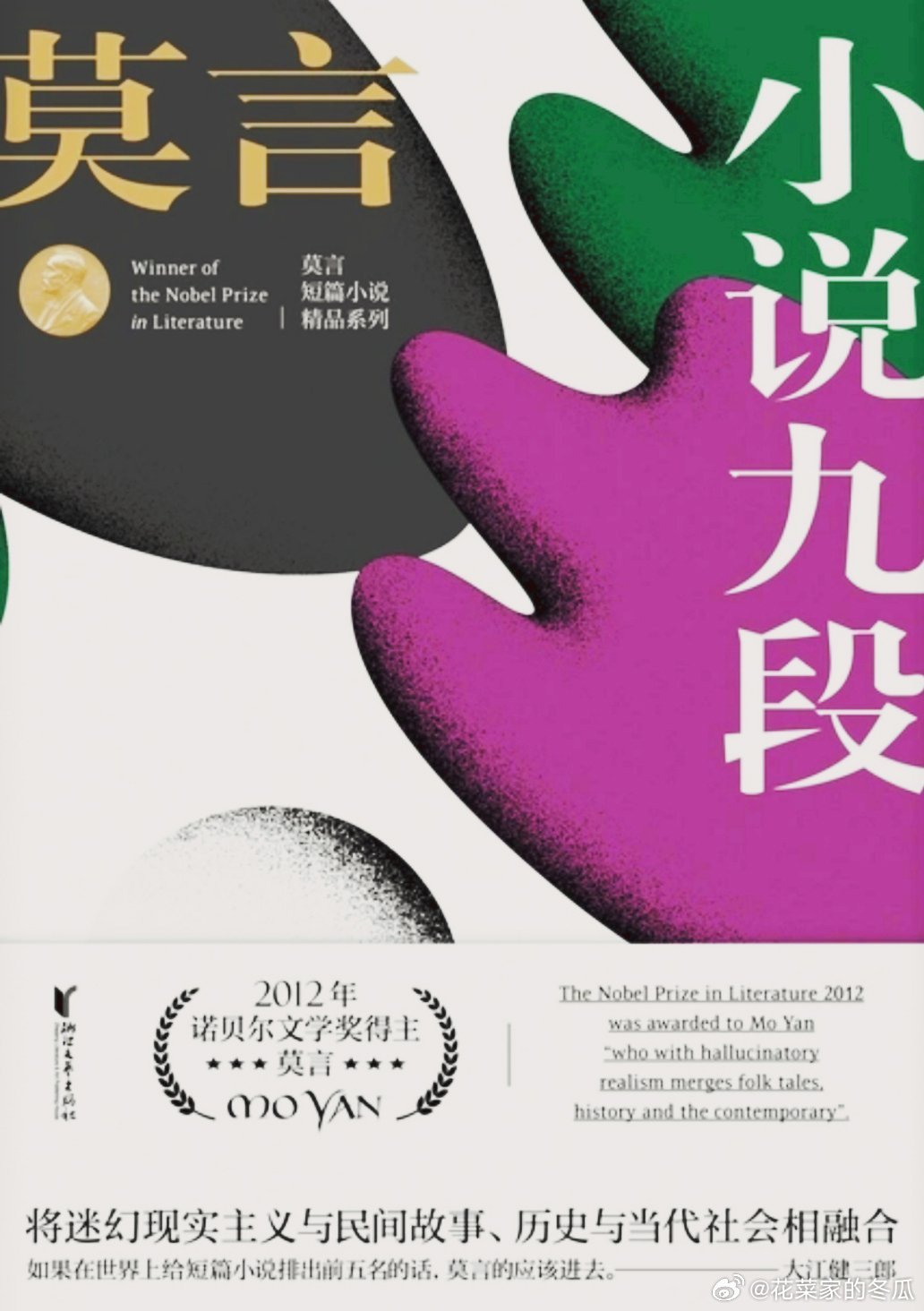 最新小说