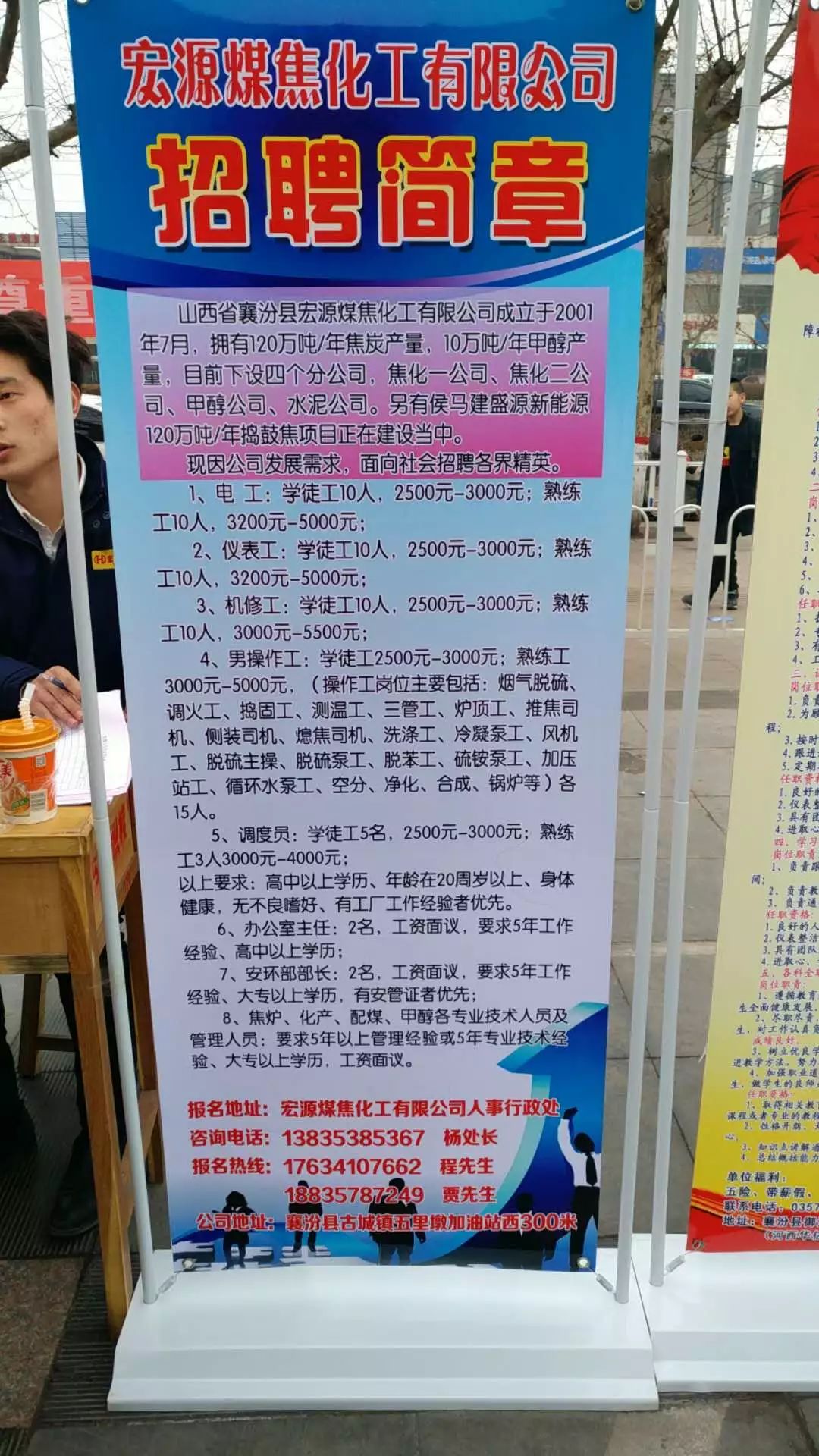 办公设备 第112页