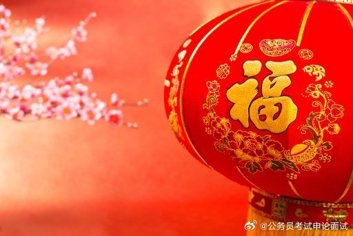 探索喜悦与敬意的语言艺术，最新祝词荟萃