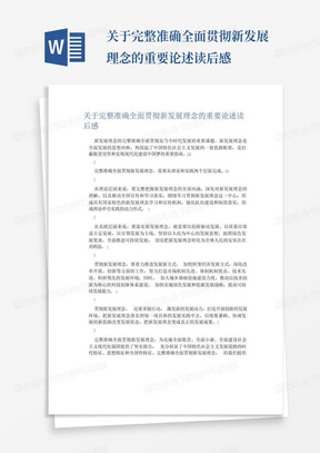 最新甜菜的观点论述解析