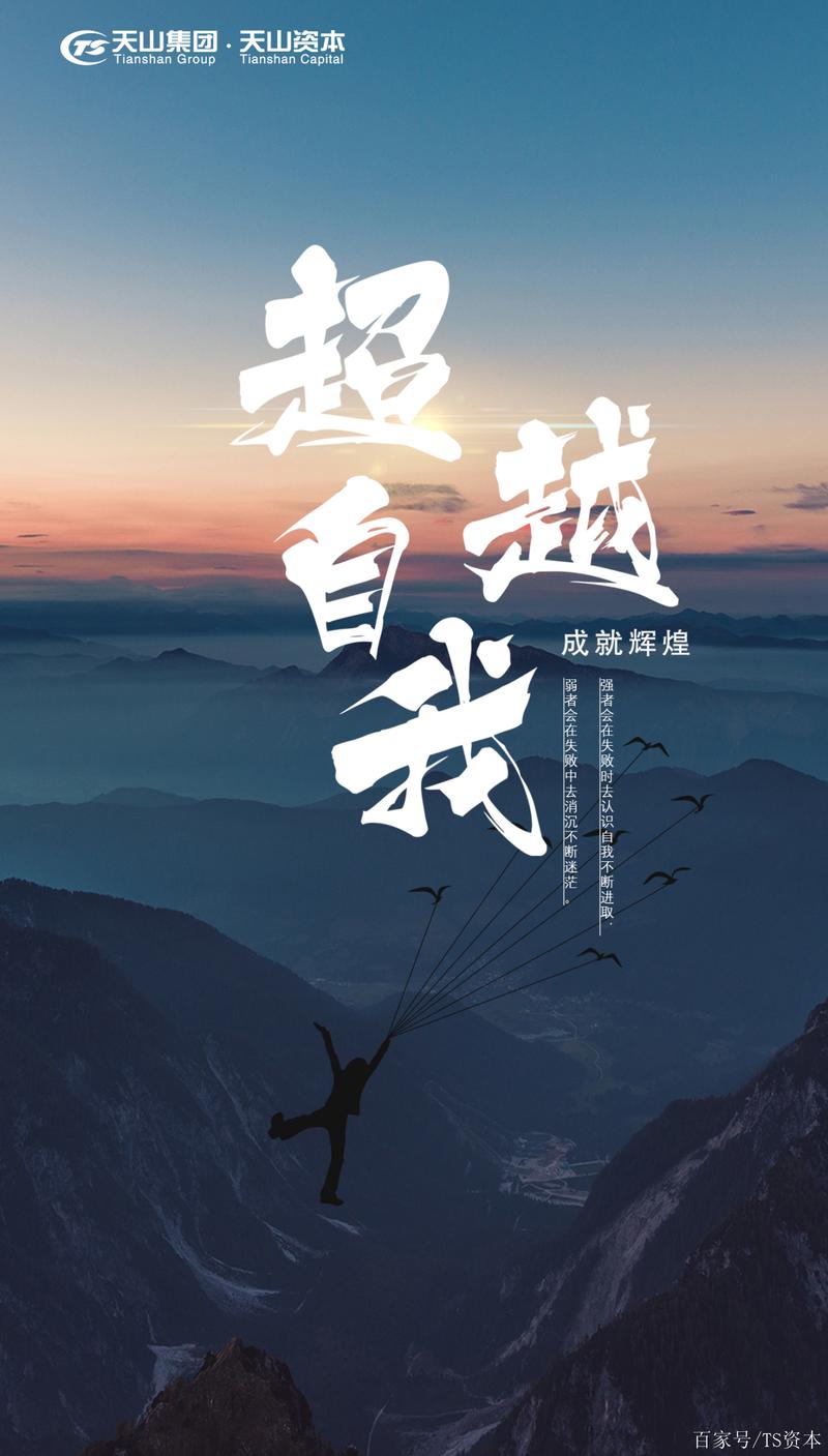 自我超越之旅，持续打造最新，创新无止境