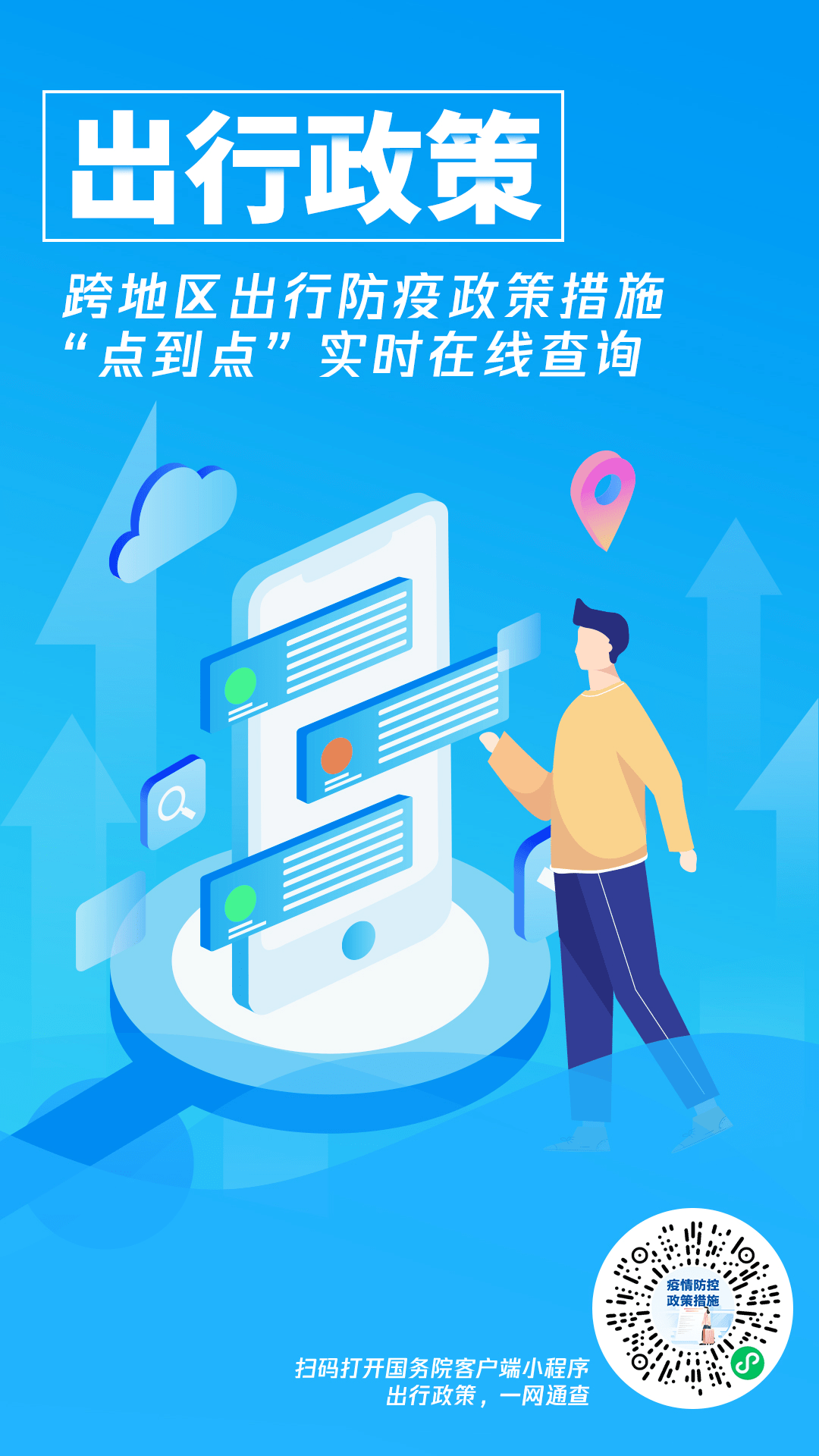 9月14日最新疫情更新报告