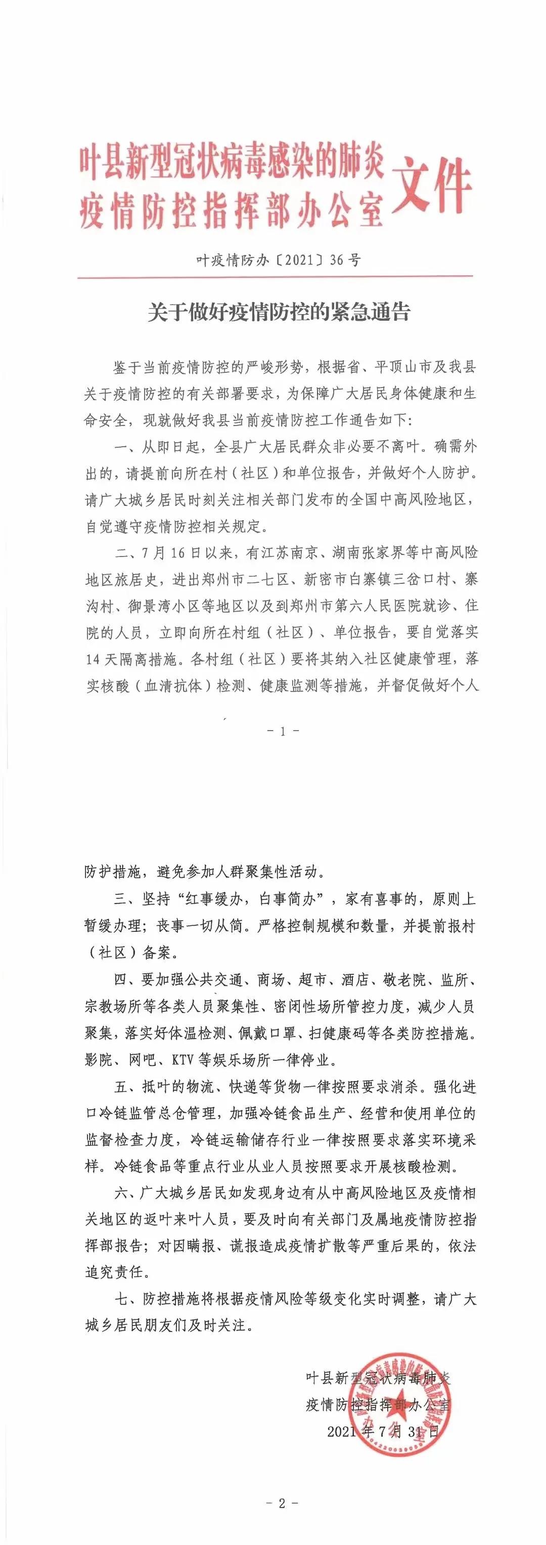 观点论述